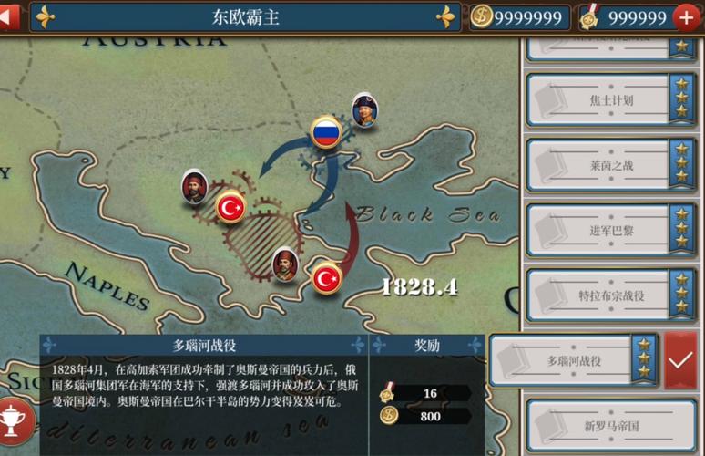 欧陆战争6mod合集最新版