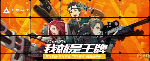 王牌战争辅瞄增强免费游戏截图