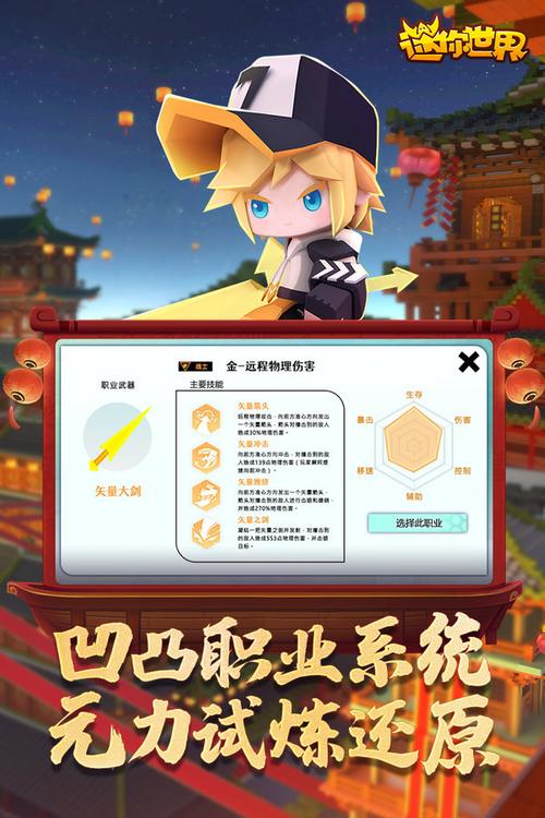 迷你世界破解版999999迷你币免登录永久vip无广告游戏截图