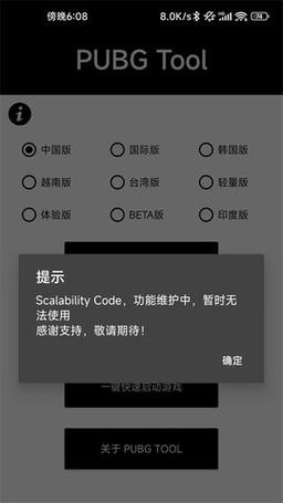 画质助手240帧无卡顿免费使用游戏截图