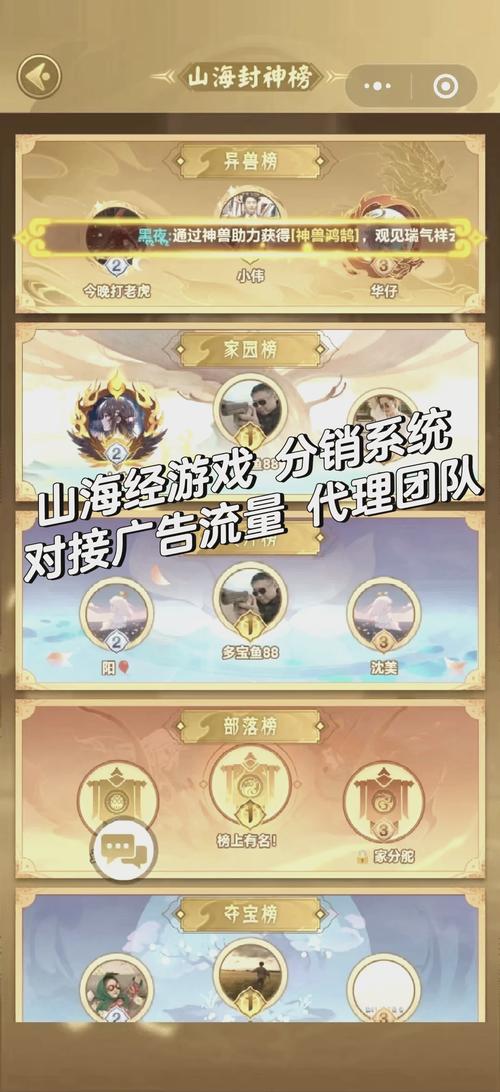 山海经官方正版手游