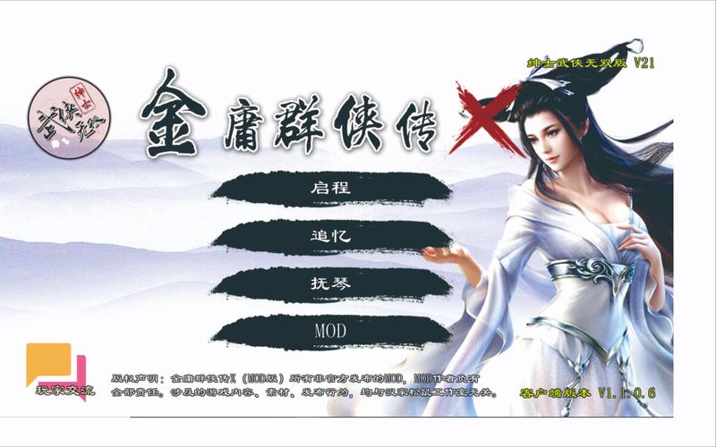 金庸群侠传x原版游戏截图