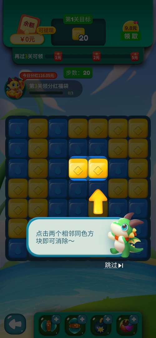 萌龙乐消消2提现券版免费阅读