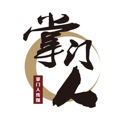 掌门人游戏截图