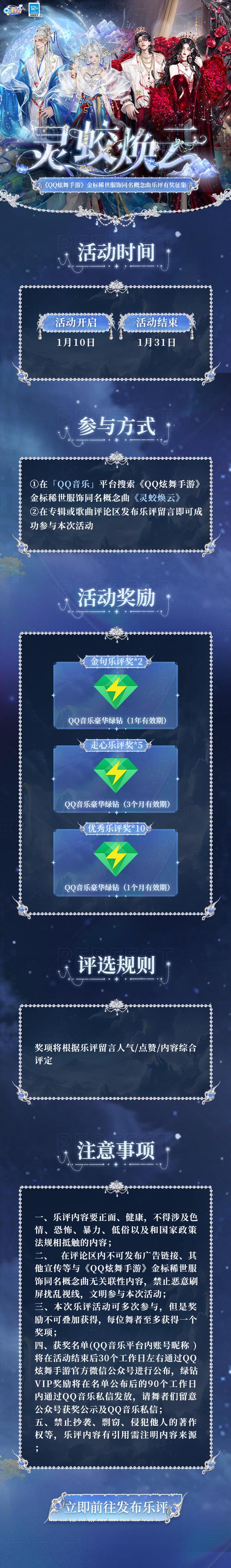 qq炫舞手游怎么开挂游戏截图