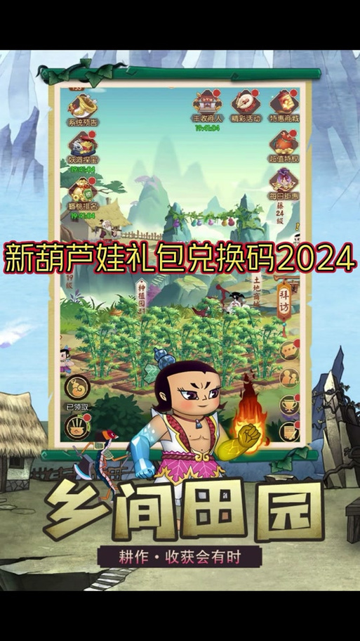 葫芦娃视频永久vip