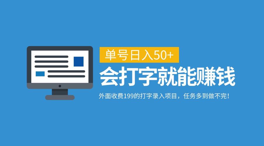 honor打字录入赚钱游戏截图