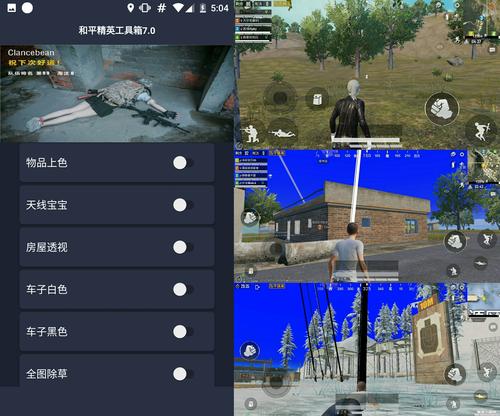 和平精英工具箱天线宝宝