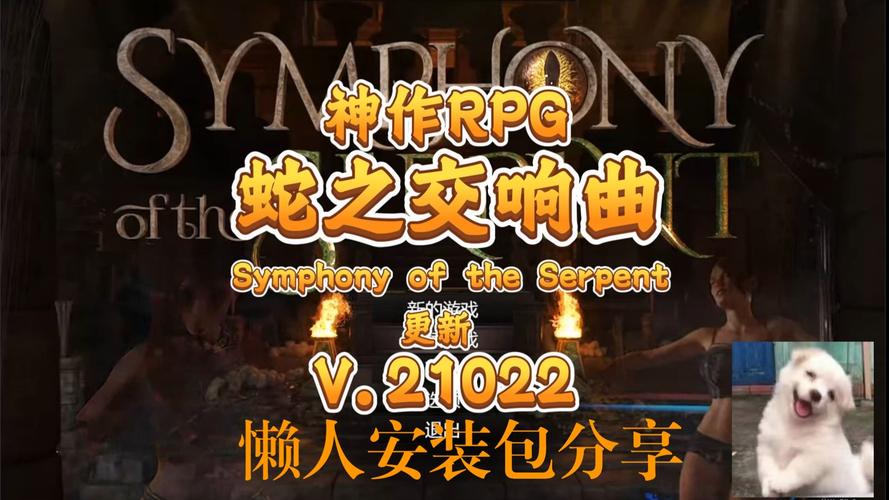 蛇之交响曲G手机版安装内购最新版游戏截图