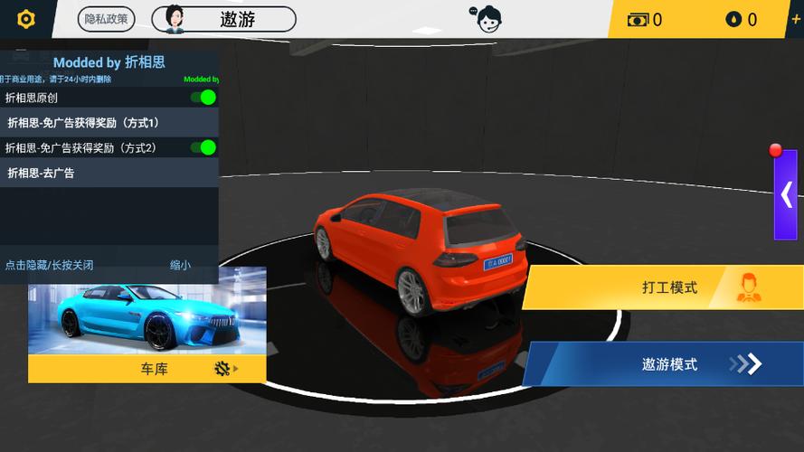 遨游城市遨游中国卡车模拟器手游中文正版