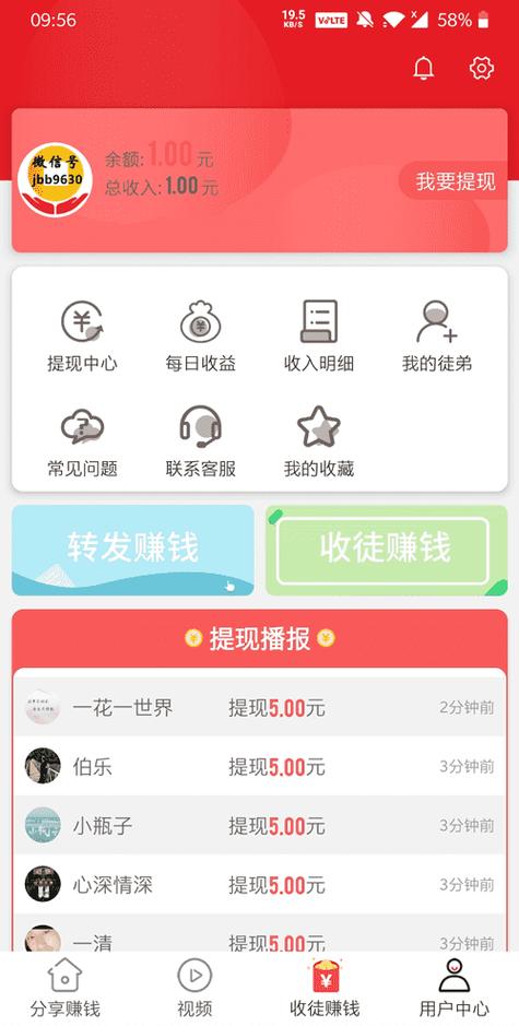 南瓜转转发文章赚钱软件游戏截图