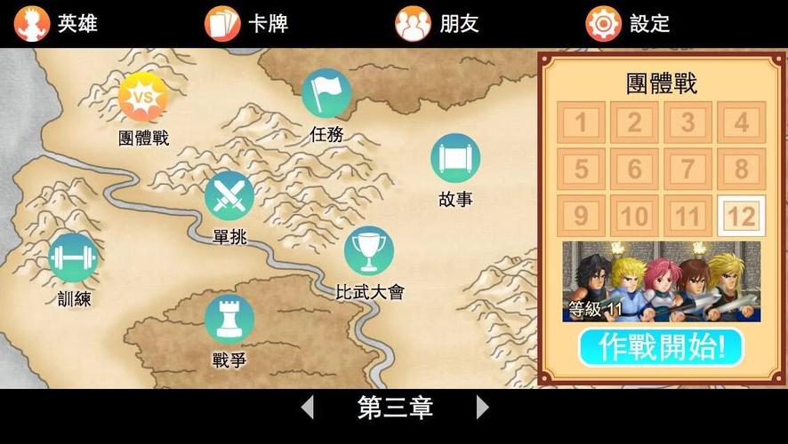 英雄大作战x全角色解锁2023最新破解版永久VIP