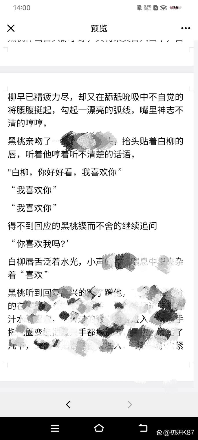 完美免费小说约会版