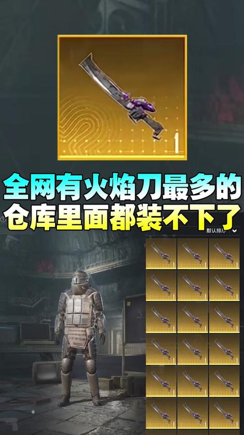 和平精英火焰刀美化包正版破解版无限vip