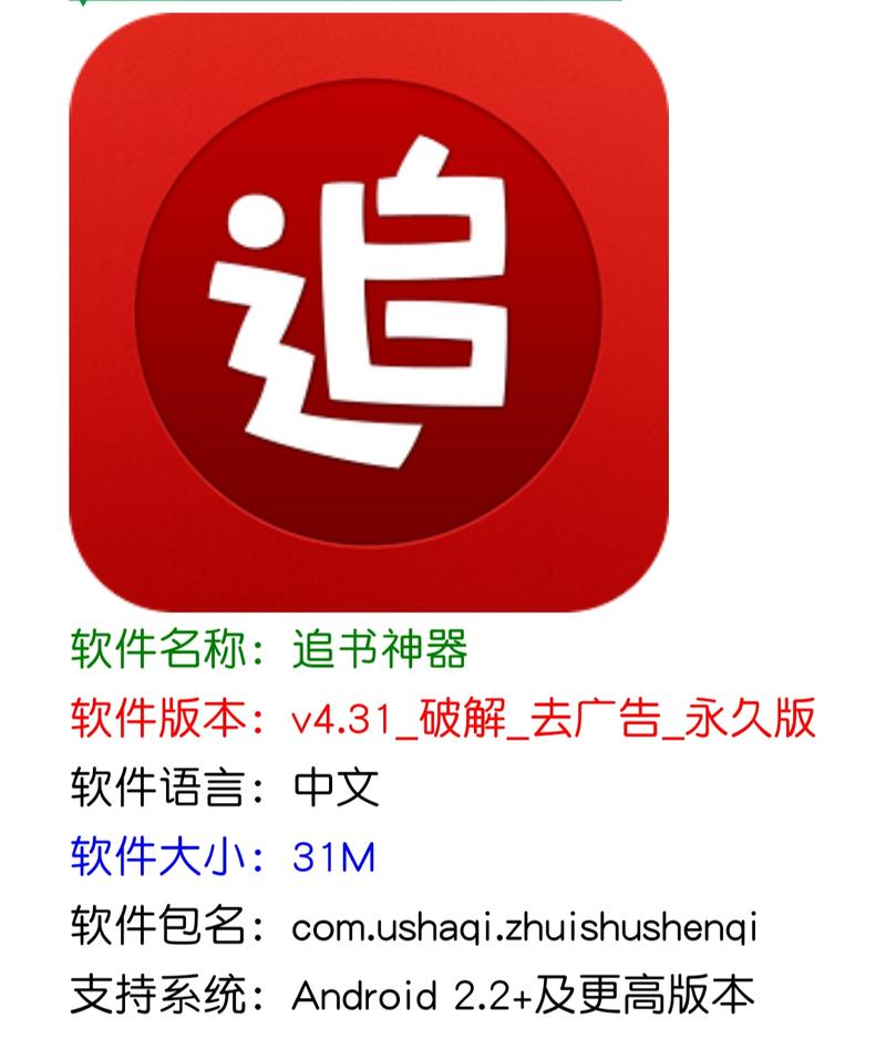 追书神器旧版本攻略大全游戏截图