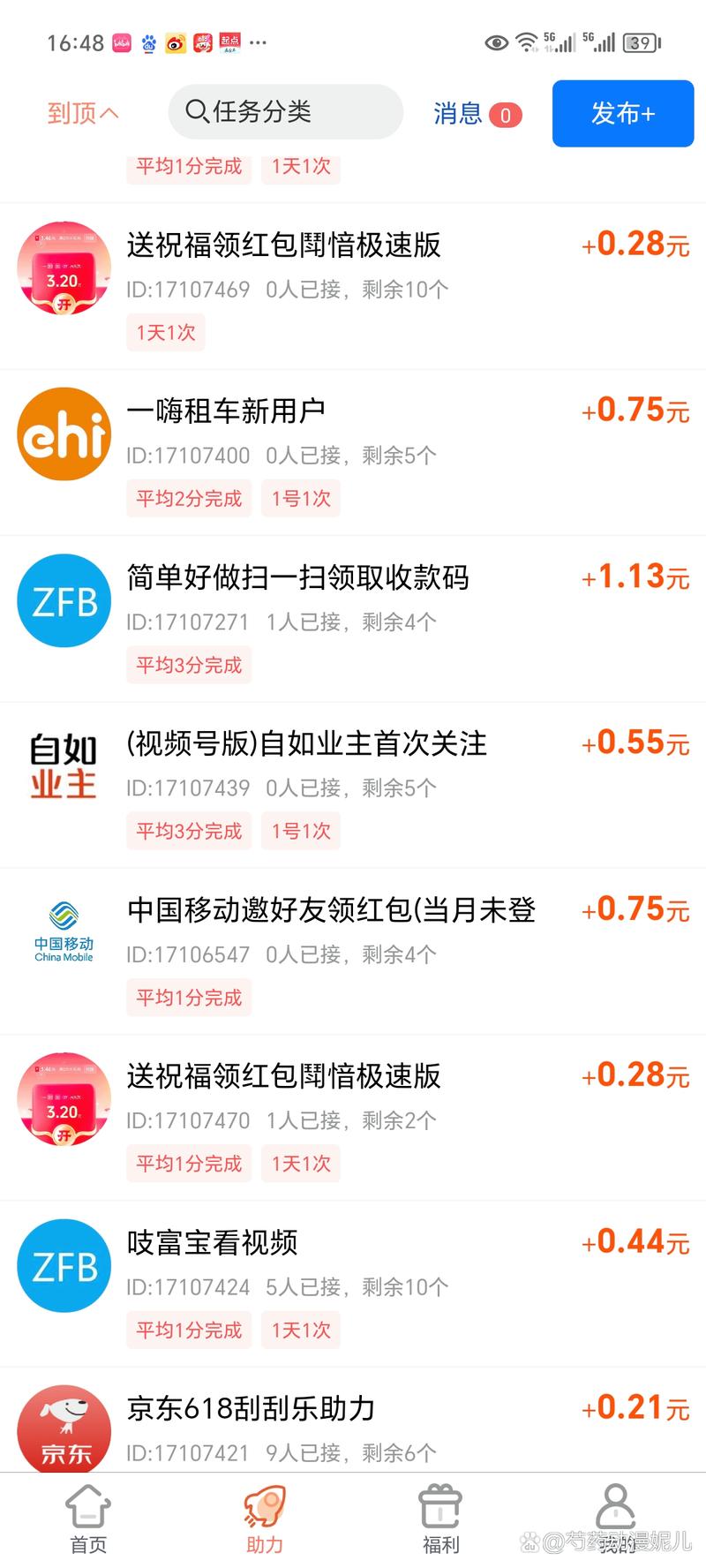 闲侠赚红包版修改版无广告