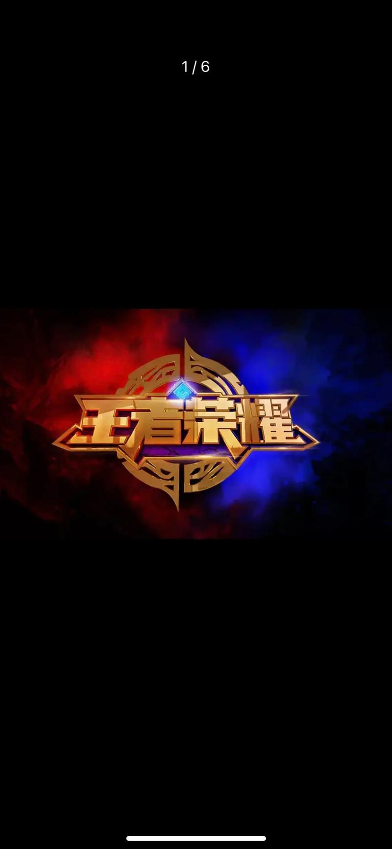 王者荣耀黑科技免费版安装游戏截图