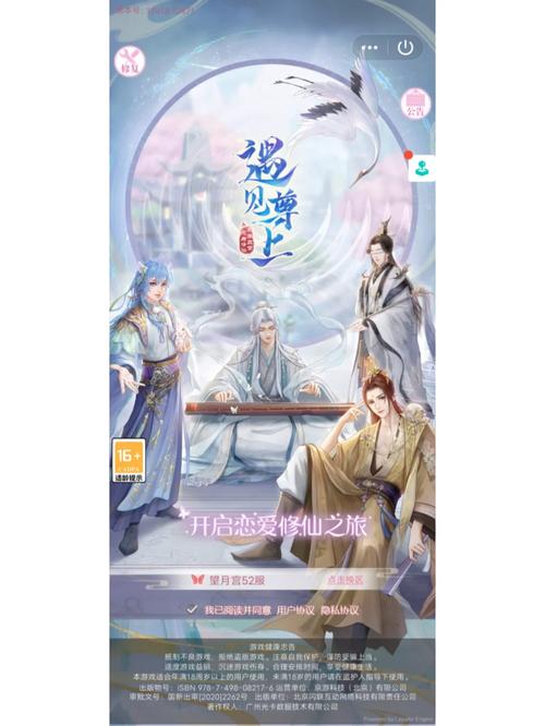 遇见尊上官方正版免广告版游戏截图