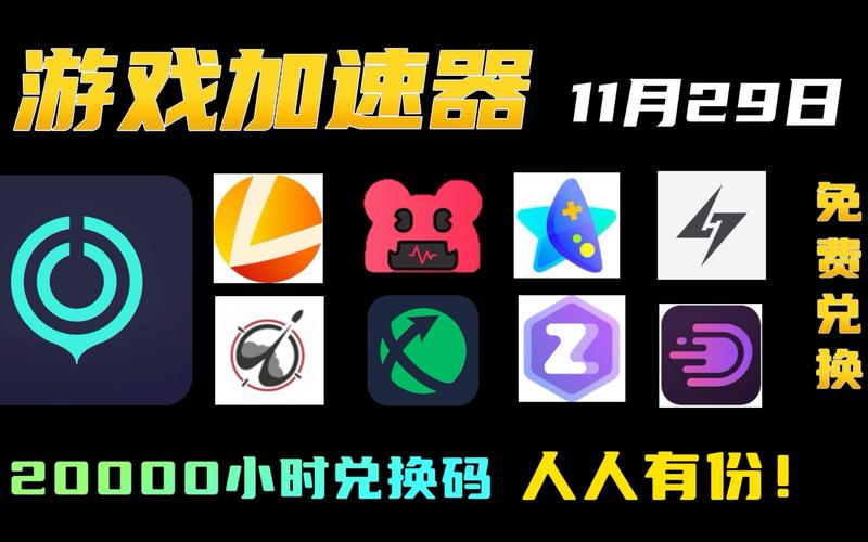 每天免费2小时加速器经典版无广告游戏截图