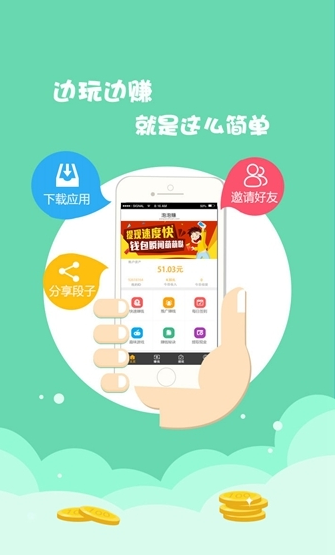 泡泡赚app安卓版游戏截图
