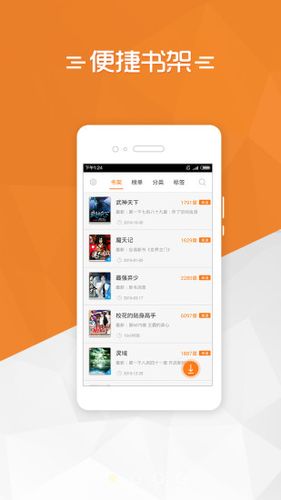 禾香小说免费版无限流量