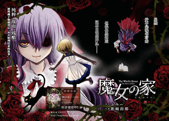 魔女之家手机汉化版游戏截图