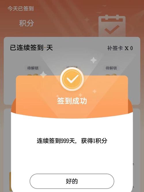 天天签到app