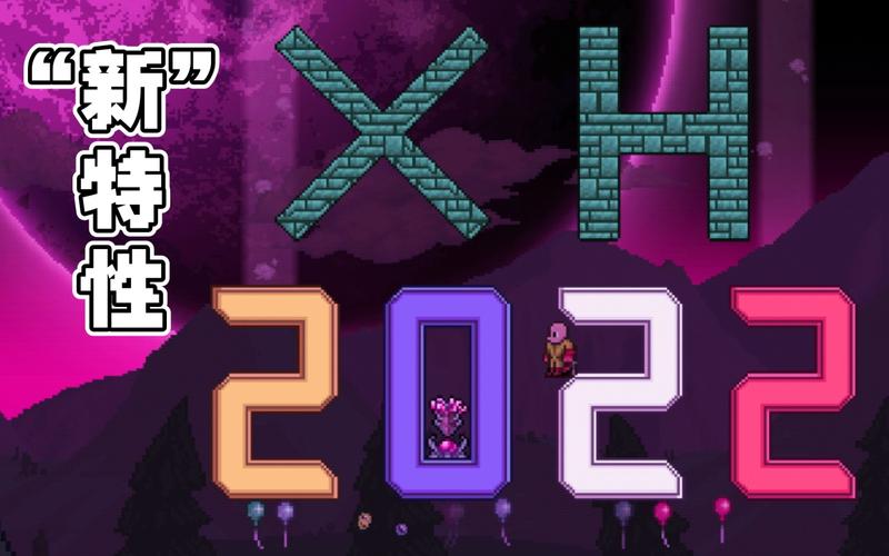 terraria2内置菜单最新版紫色版游戏截图