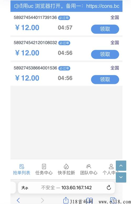 南瓜任务平台注册