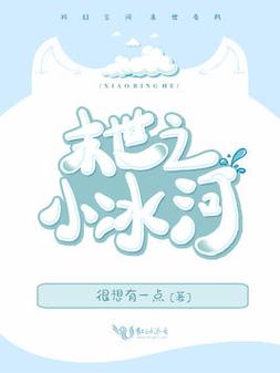 冰河小说游戏截图