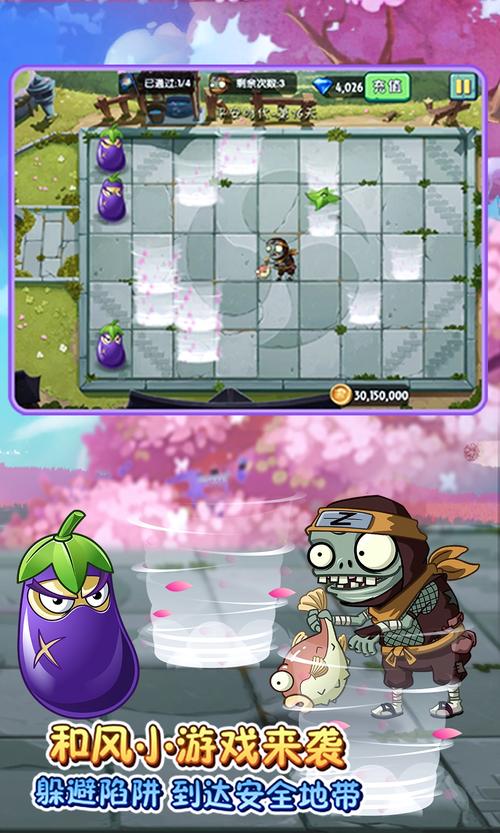 步行僵尸2修改版粉色版本游戏截图