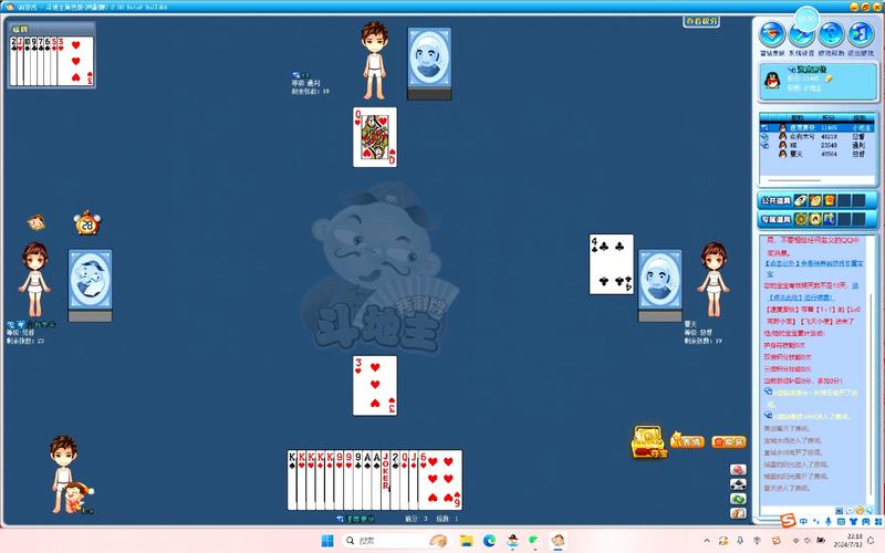 四人斗地主(免费版)安卓真人版游戏截图