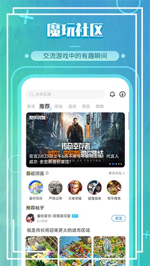 魔玩助手官方最新版本