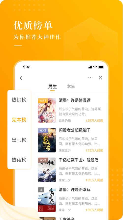 饭余小说游戏截图