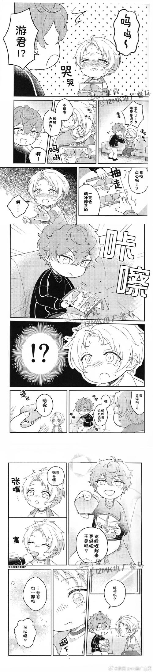 来真漫画app白色版游戏截图