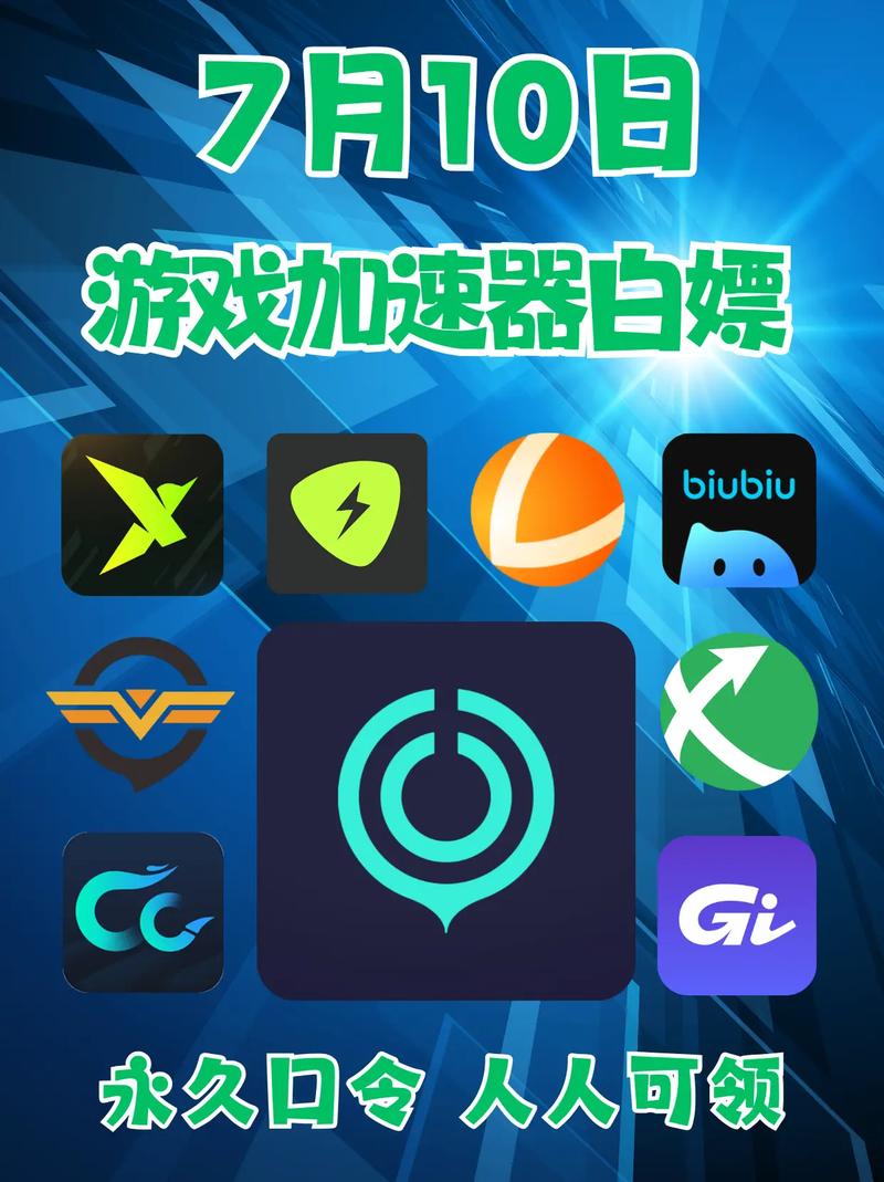 雷电加速器安卓版