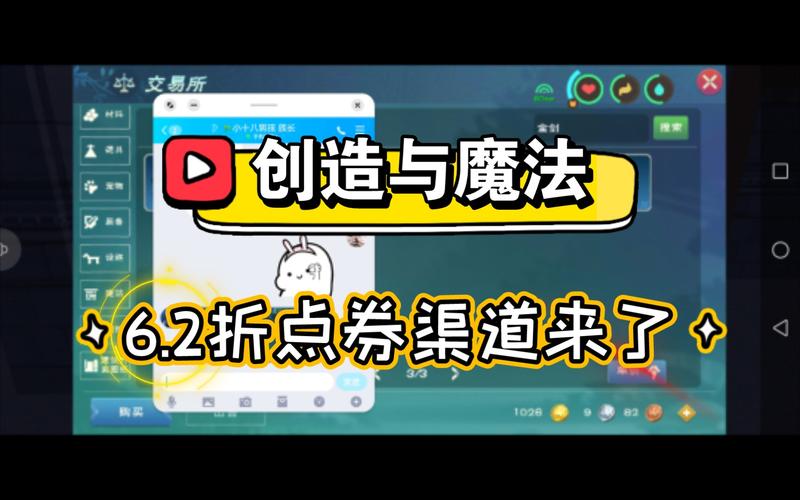 创造与魔法5折充值渠道安卓真人版
