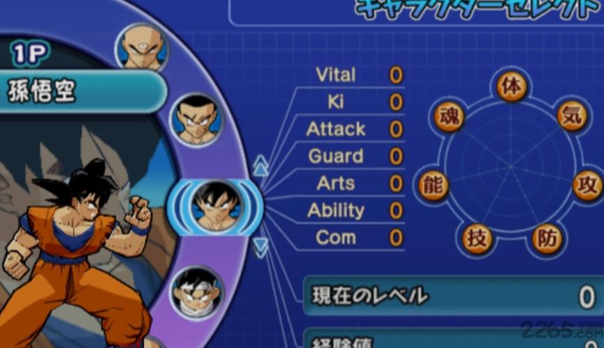 龙珠z真武道会3安装破解版无限次数