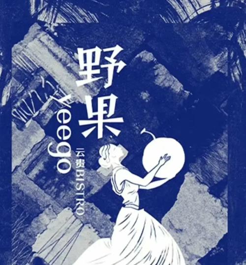 野果阅读追书游戏截图