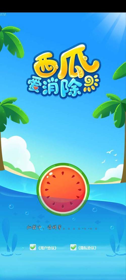 西瓜爱消除白色版无删减