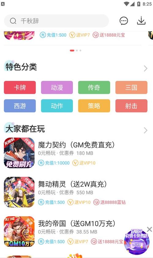 冷狐宝盒破解版游戏截图
