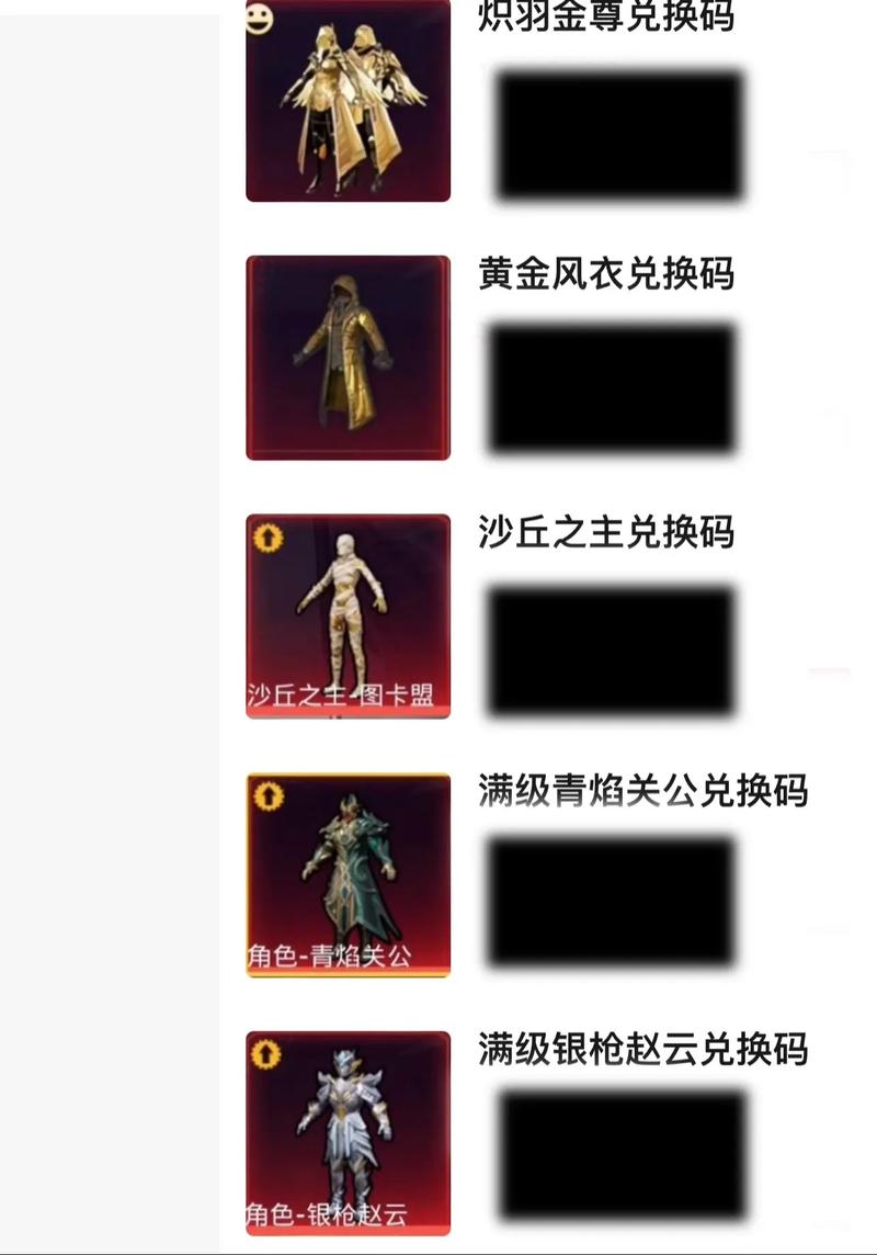 和平精英MOD作弊菜单兑换码游戏截图