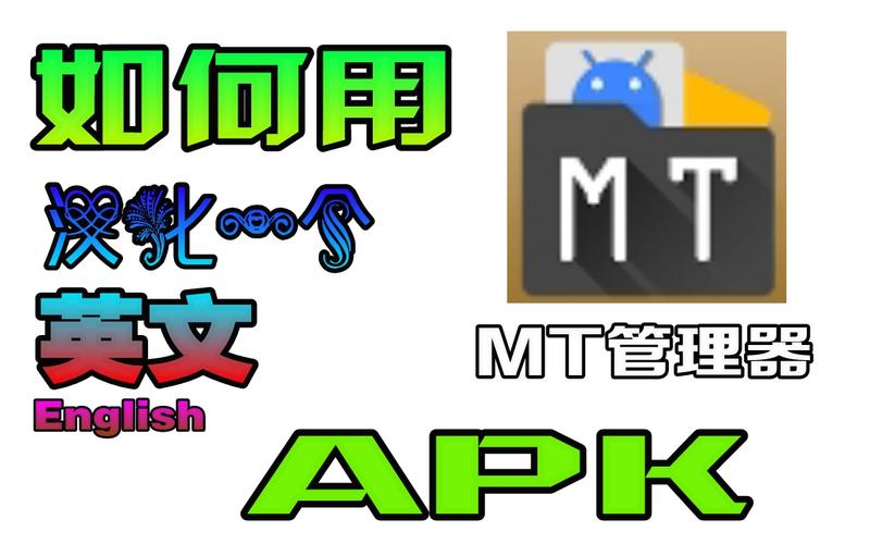 mt管理器破解游戏内购游戏截图