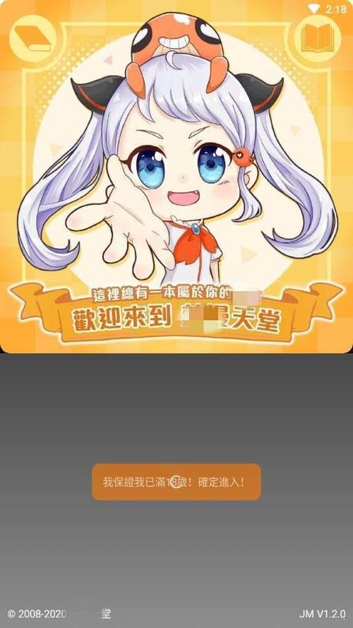 镜的欢迎会游戏截图