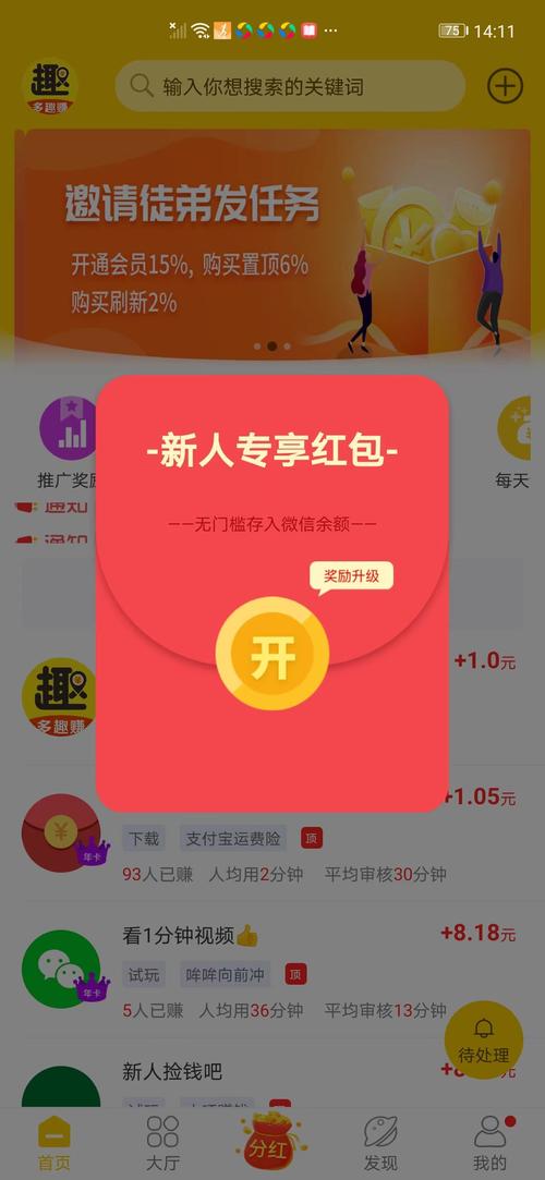 多趣宝盒(任务手机赚钱)无限金币版