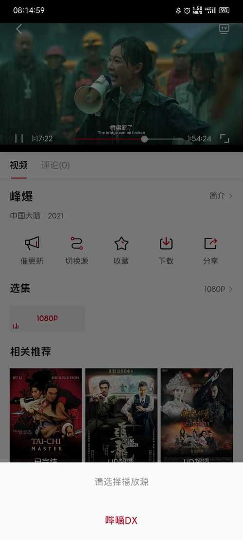 哔哔影视官方版