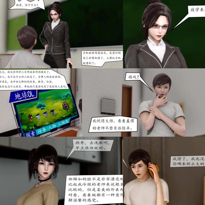 催眠眼睛之特别检查篇流星3D漫画红包正版游戏截图