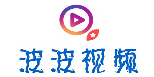 波波视频无限次数游戏截图