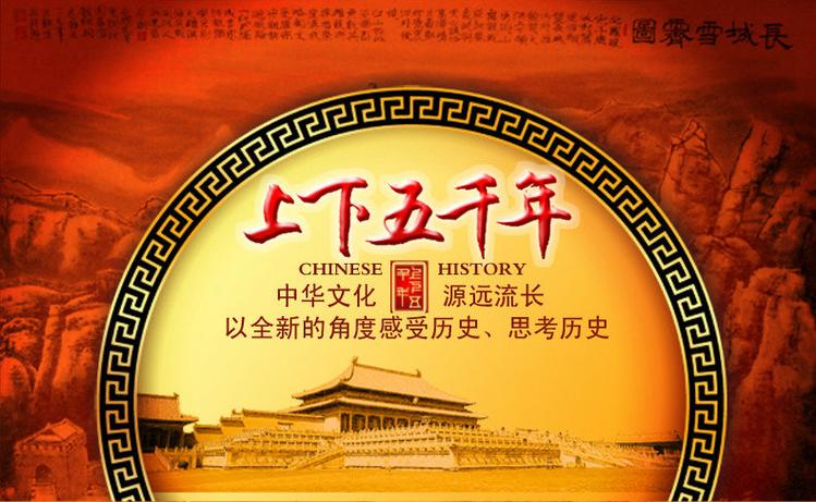 中华上下五千年2上古先秦升级版游戏截图