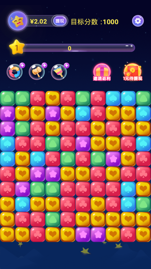方块连连消红包版中文字幕游戏截图